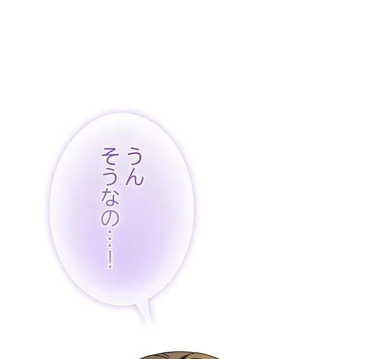 俺の彼女を汚して 第15話 - 19