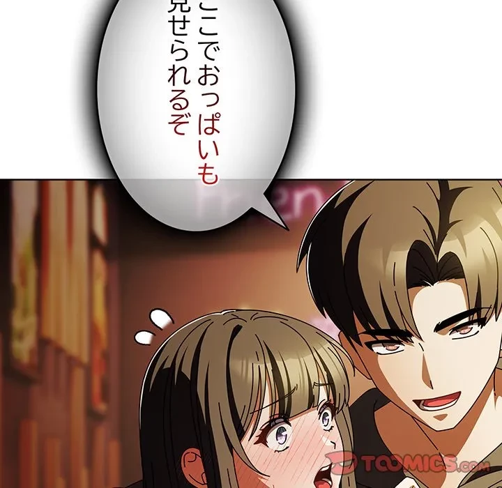 俺の彼女を汚して 第15話 - 30