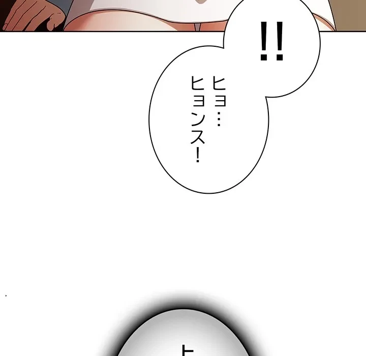 俺の彼女を汚して 第15話 - 32