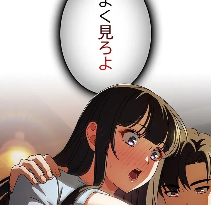 俺の彼女を汚して 第15話 - 33