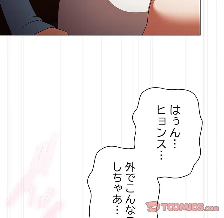 俺の彼女を汚して 第15話 - 39