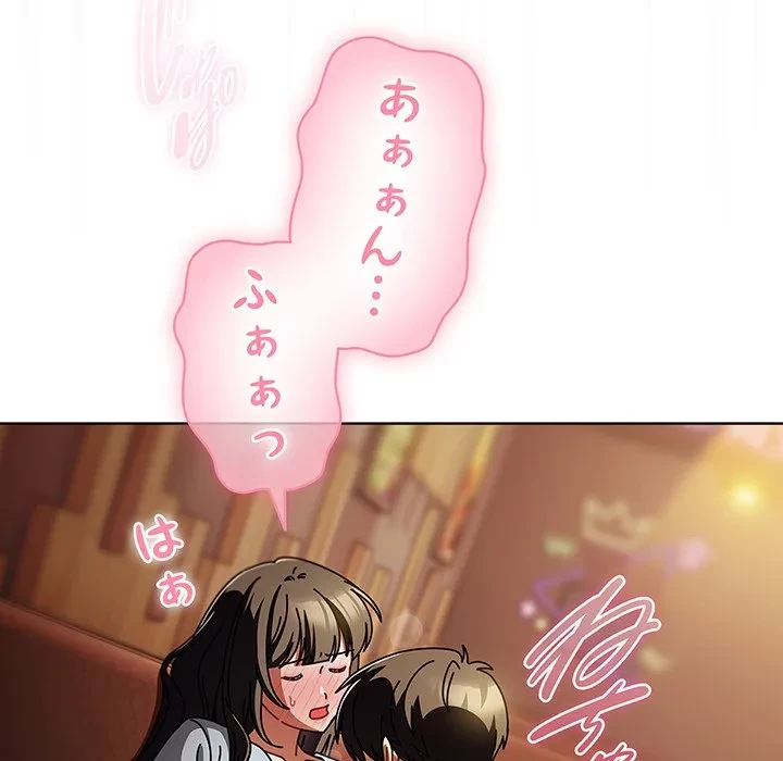 俺の彼女を汚して 第15話 - 43