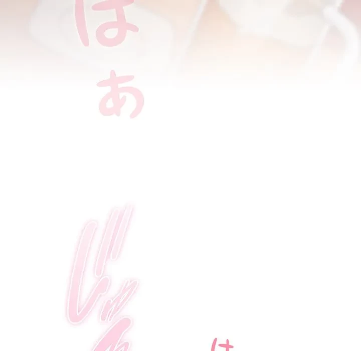 俺の彼女を汚して 第15話 - 45