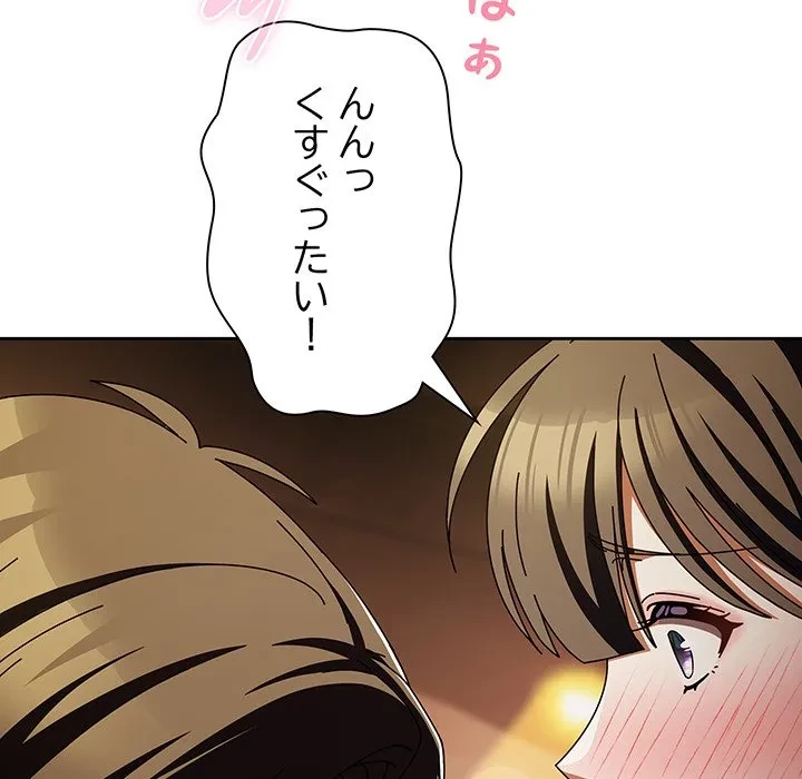 俺の彼女を汚して 第15話 - 46