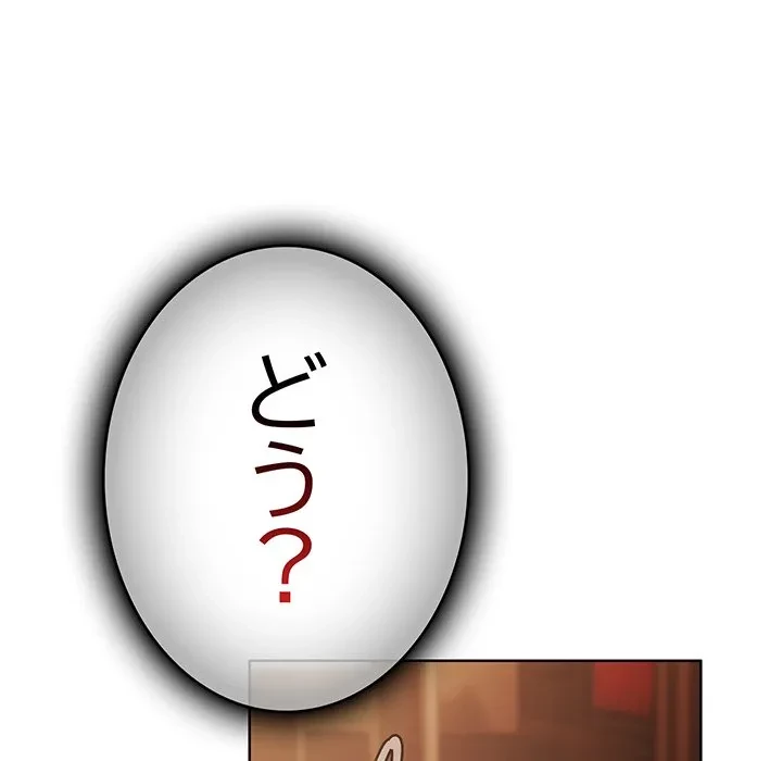 俺の彼女を汚して 第15話 - 50