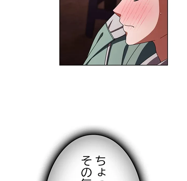 俺の彼女を汚して 第15話 - 52