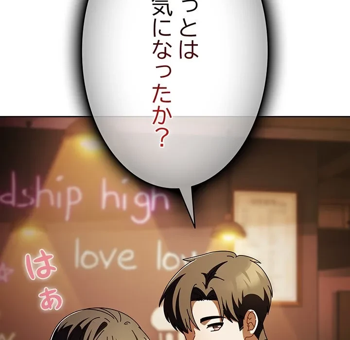 俺の彼女を汚して 第15話 - 53