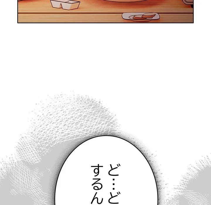 俺の彼女を汚して 第15話 - 59