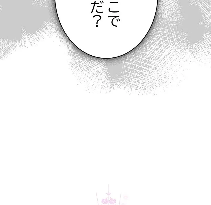 俺の彼女を汚して 第15話 - 60