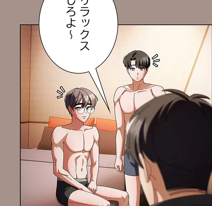 俺の彼女を汚して 第15話 - 70