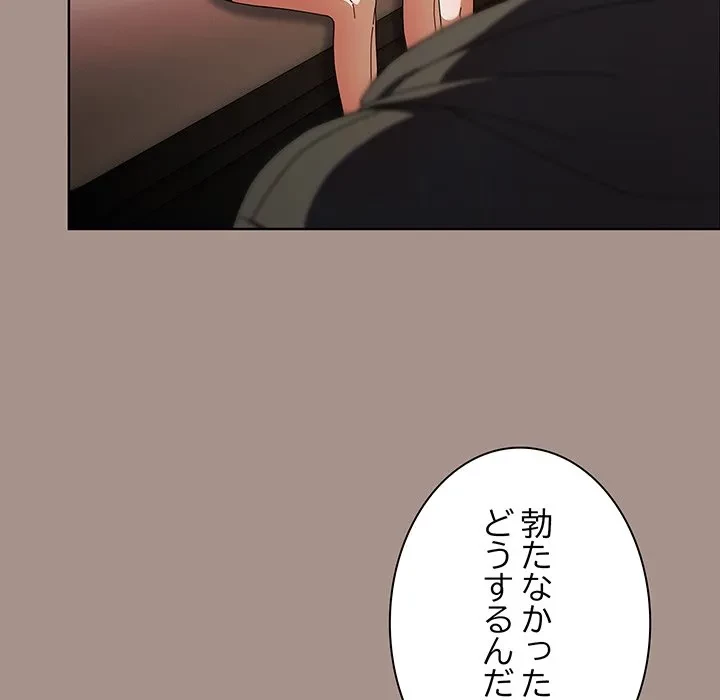 俺の彼女を汚して 第15話 - 71