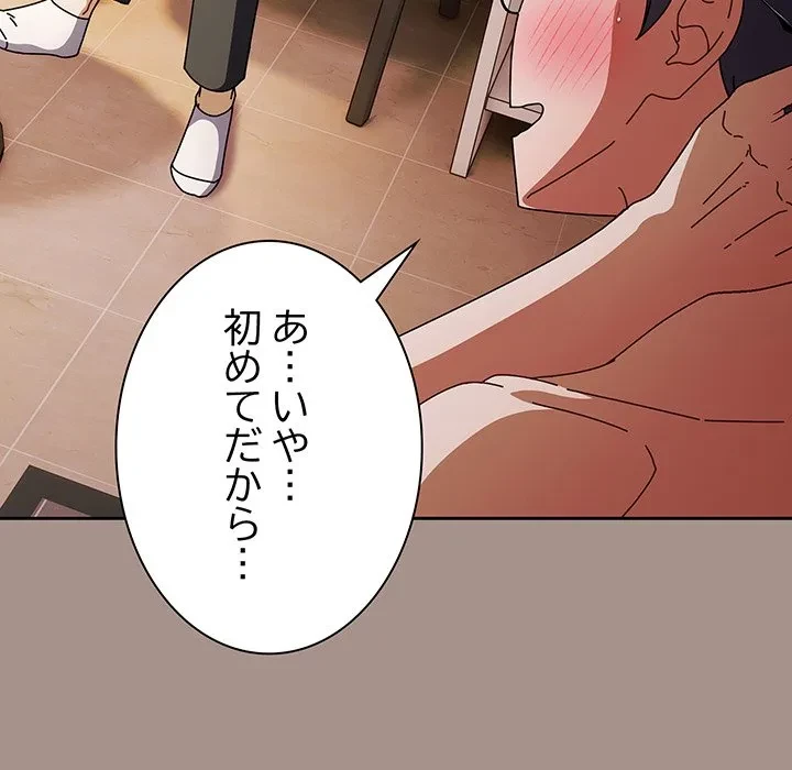 俺の彼女を汚して 第15話 - 73