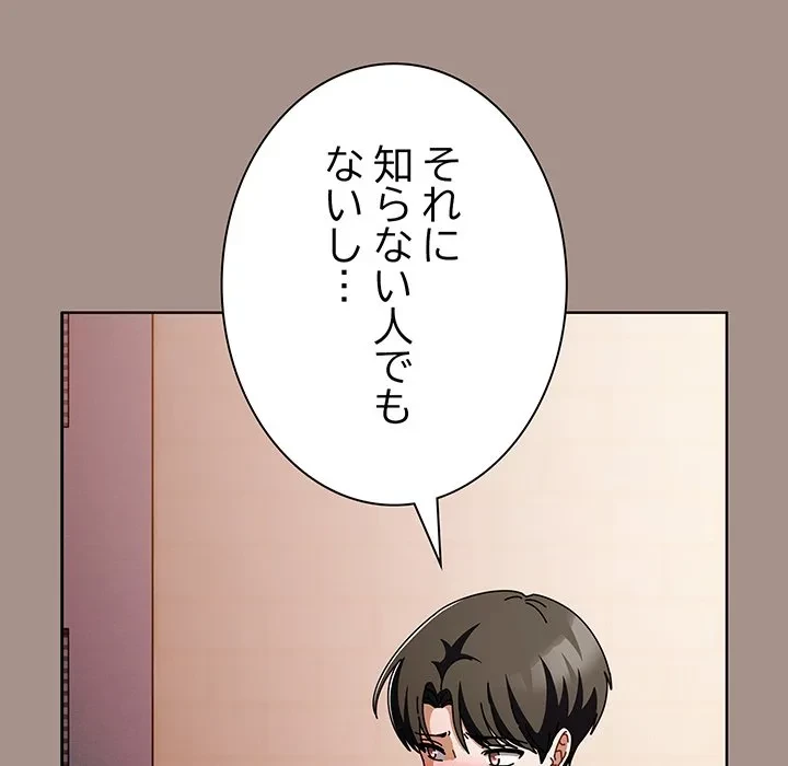 俺の彼女を汚して 第15話 - 74