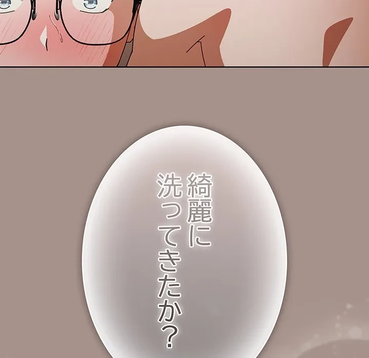 俺の彼女を汚して 第15話 - 80