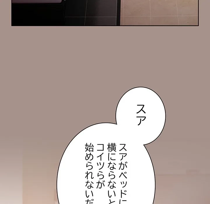 俺の彼女を汚して 第15話 - 89