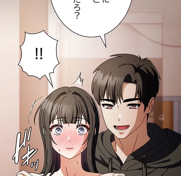 俺の彼女を汚して 第15話 - 90