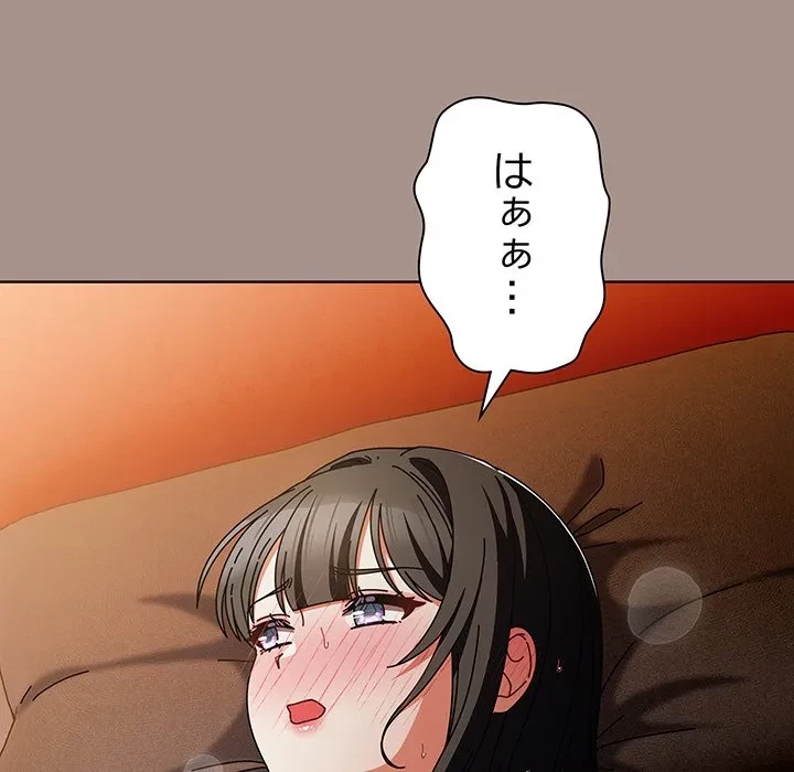 俺の彼女を汚して 第15話 - 97