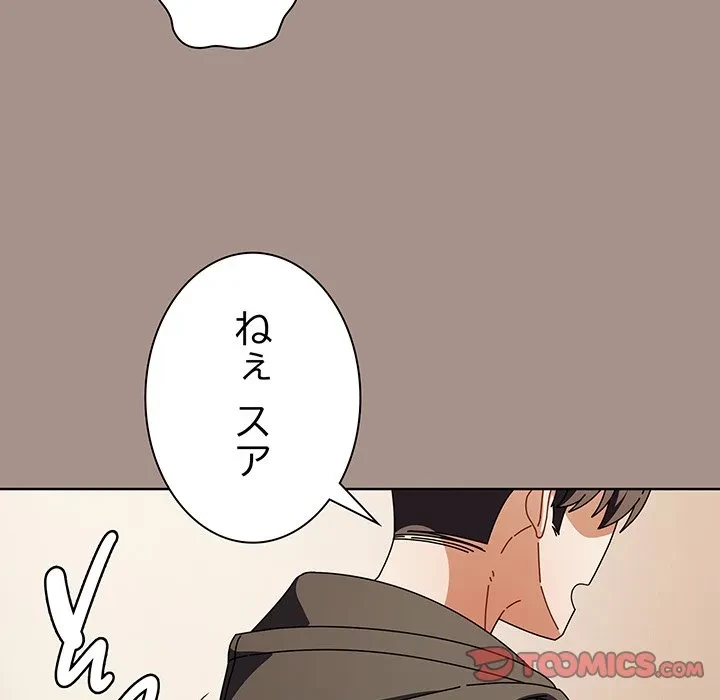 俺の彼女を汚して 第15話 - 102