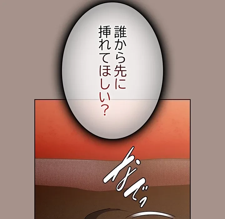 俺の彼女を汚して 第15話 - 105