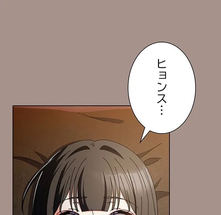 俺の彼女を汚して 第15話 - 110