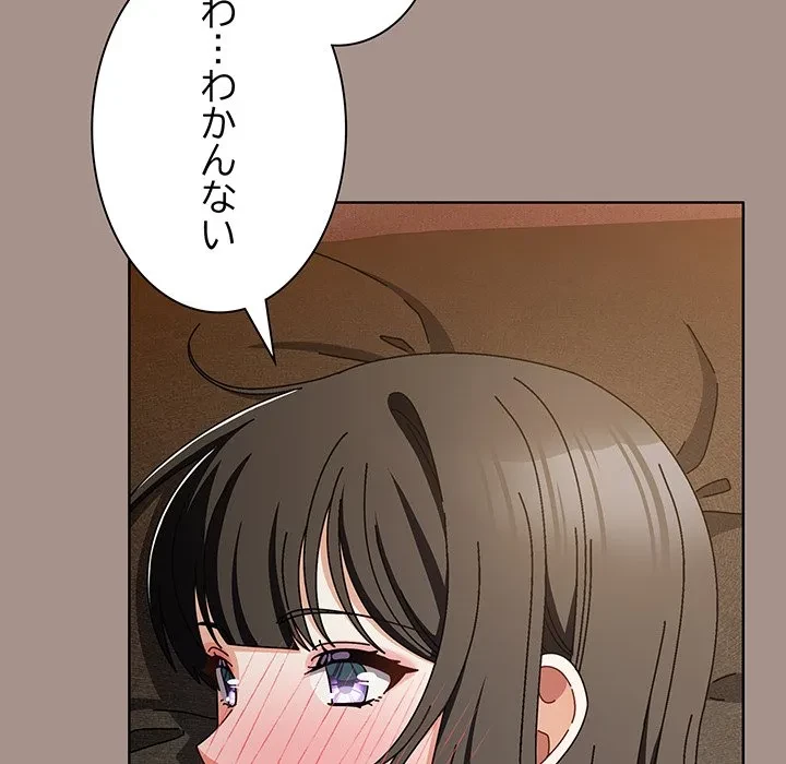 俺の彼女を汚して 第15話 - 112