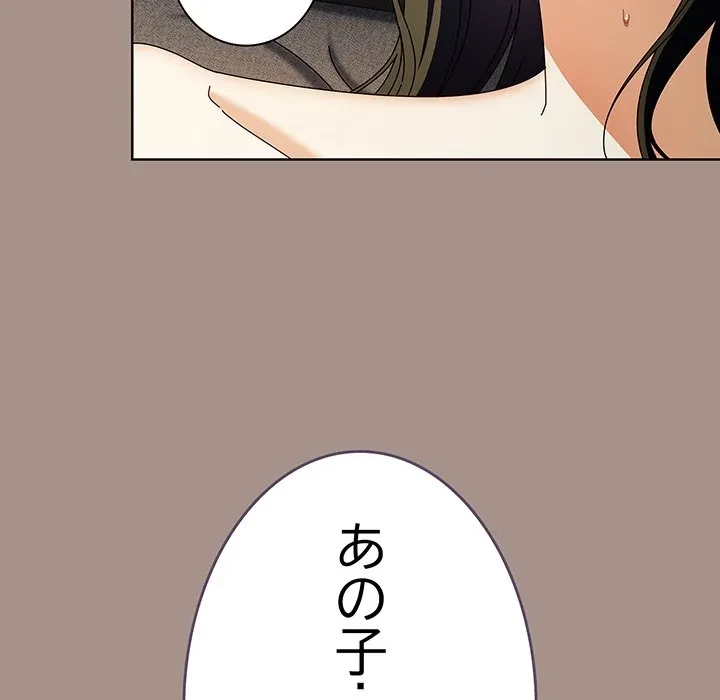 俺の彼女を汚して 第15話 - 118