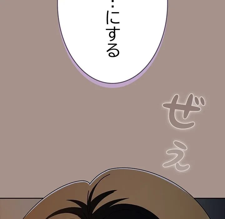 俺の彼女を汚して 第15話 - 119