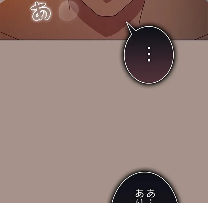 俺の彼女を汚して 第15話 - 121