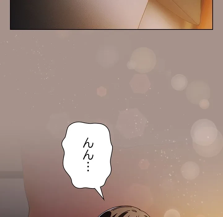 俺の彼女を汚して 第15話 - 124