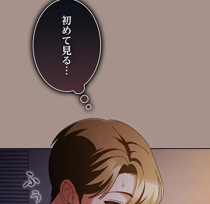 俺の彼女を汚して 第15話 - 127