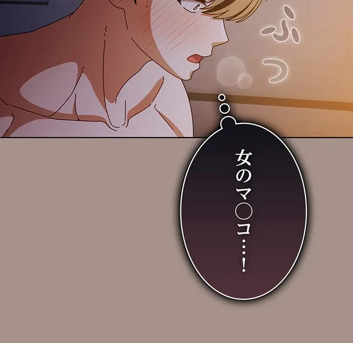 俺の彼女を汚して 第15話 - 128