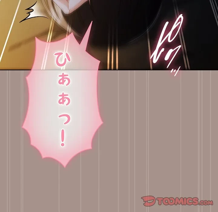 俺の彼女を汚して 第15話 - 138