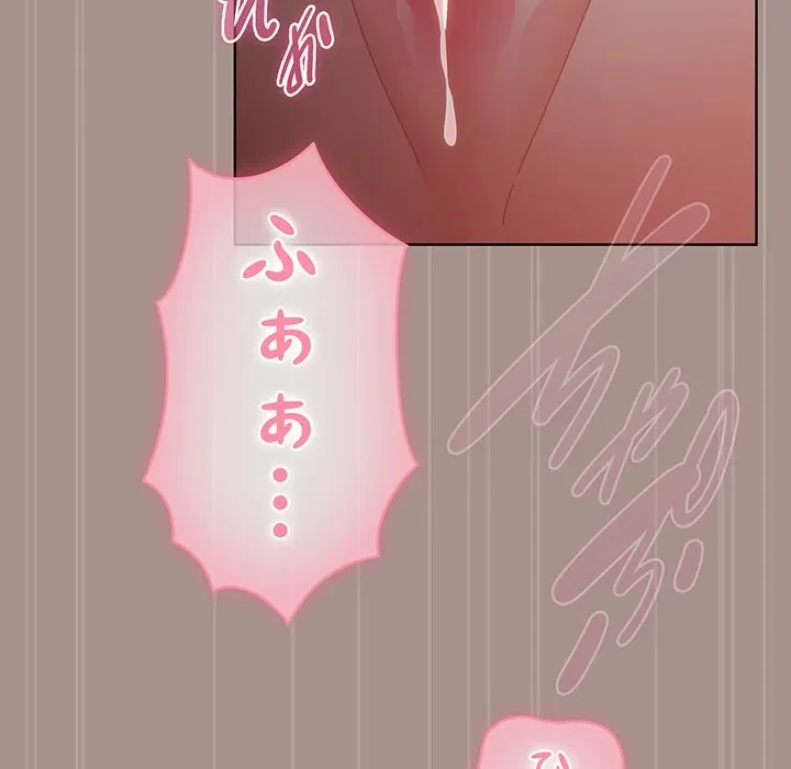 俺の彼女を汚して 第15話 - 142