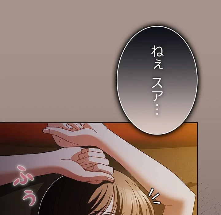 俺の彼女を汚して 第15話 - 146