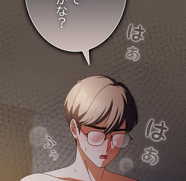 俺の彼女を汚して 第15話 - 149