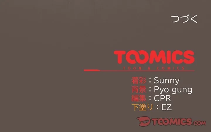 俺の彼女を汚して 第15話 - 156