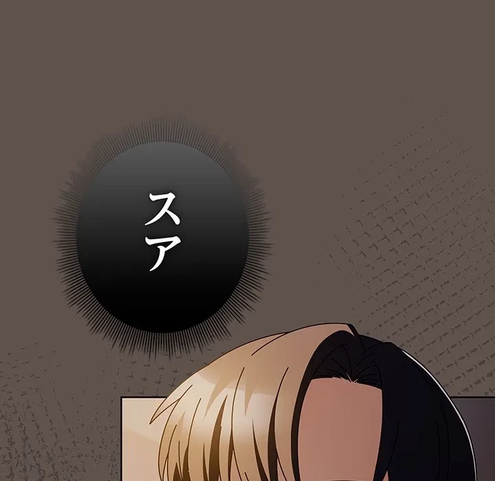 俺の彼女を汚して 第16話 - 7