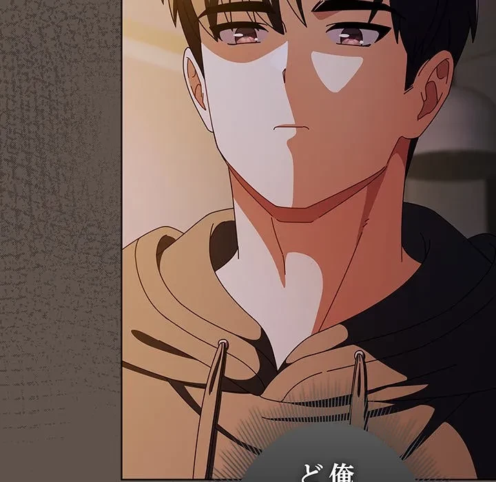 俺の彼女を汚して 第16話 - 8