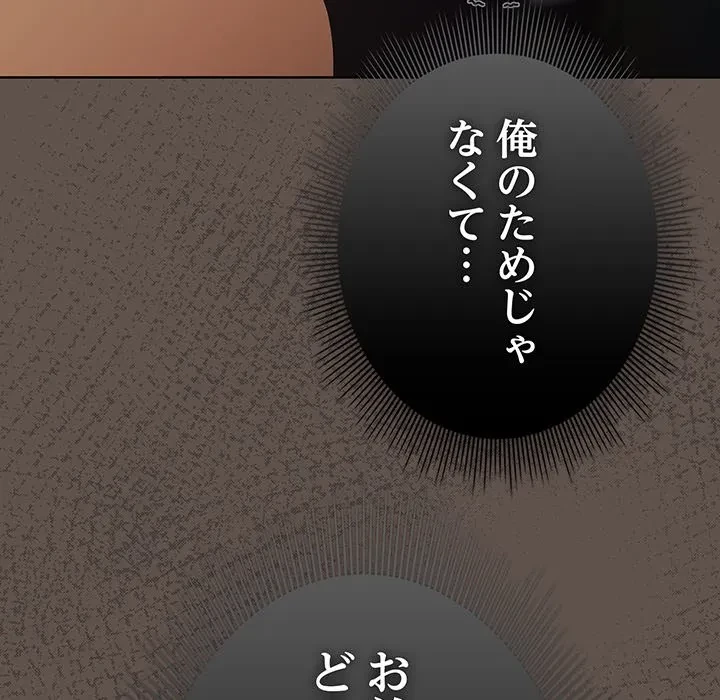 俺の彼女を汚して 第16話 - 11