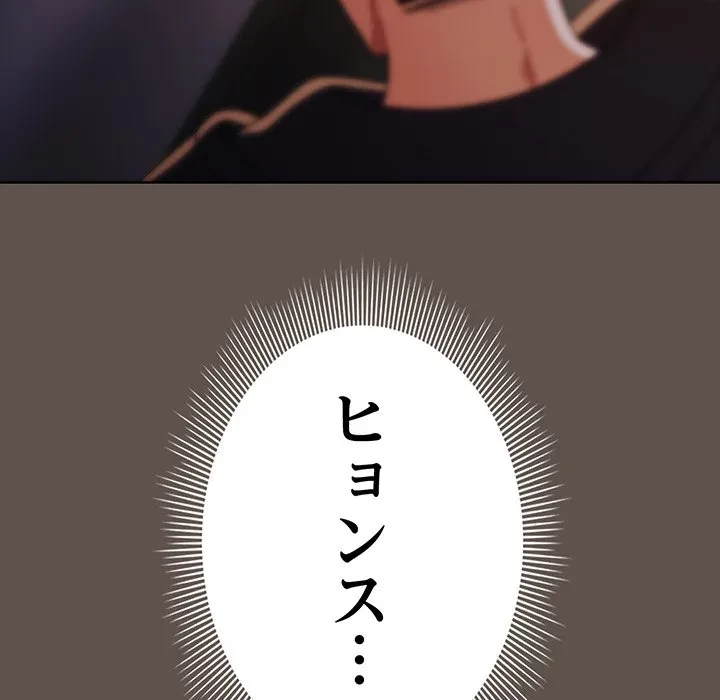 俺の彼女を汚して 第16話 - 19