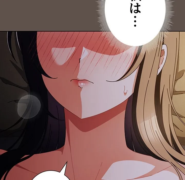 俺の彼女を汚して 第16話 - 22