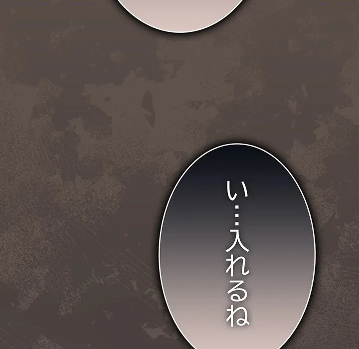 俺の彼女を汚して 第16話 - 28