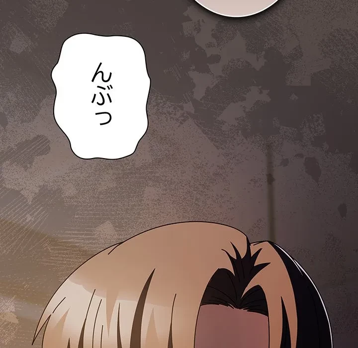 俺の彼女を汚して 第16話 - 29