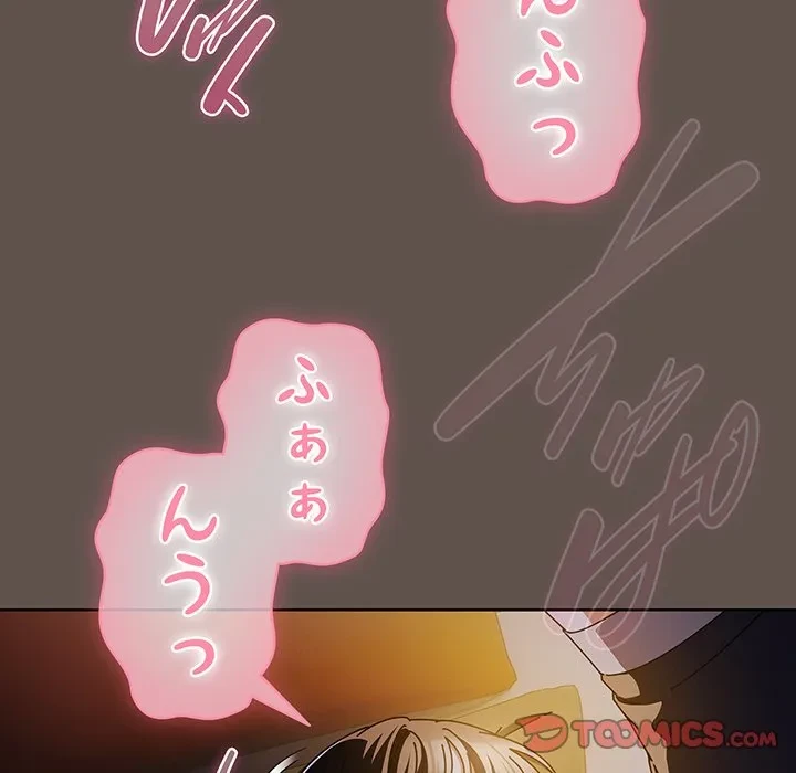 俺の彼女を汚して 第16話 - 33