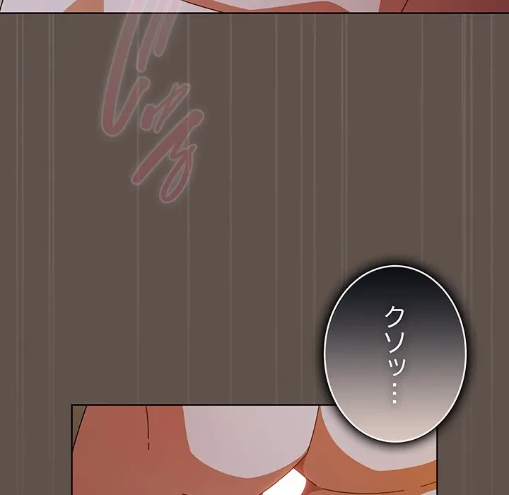 俺の彼女を汚して 第16話 - 47