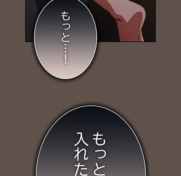 俺の彼女を汚して 第16話 - 49