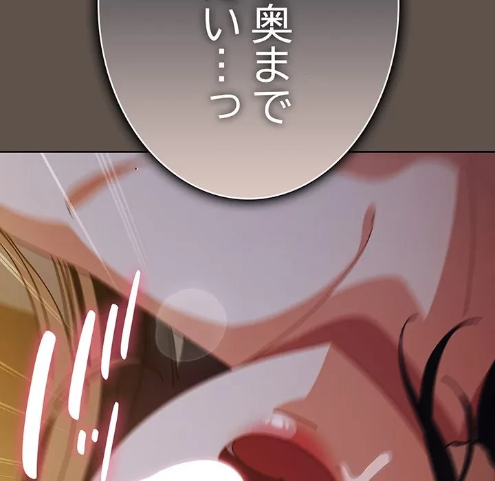 俺の彼女を汚して 第16話 - 50