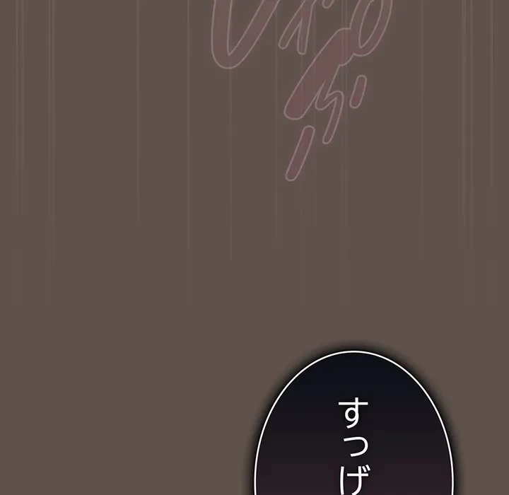 俺の彼女を汚して 第16話 - 66