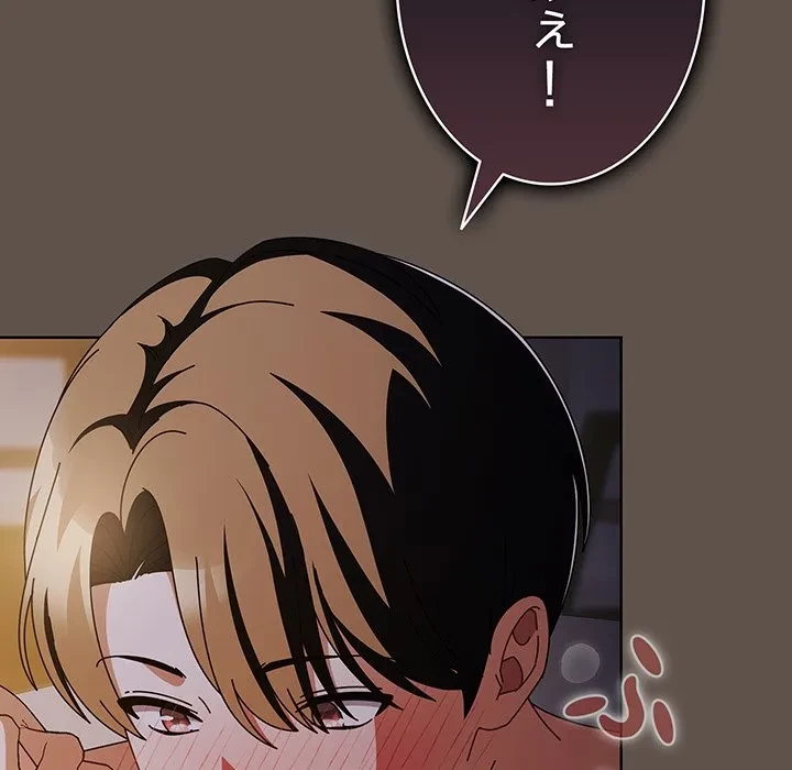 俺の彼女を汚して 第16話 - 67