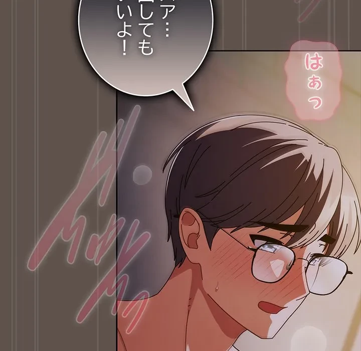 俺の彼女を汚して 第16話 - 85